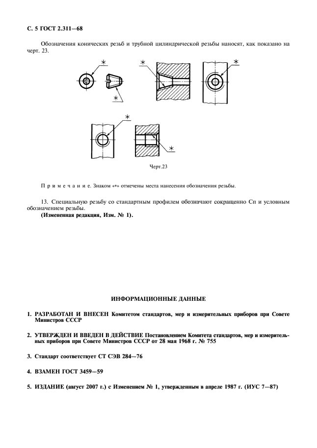  2.311-68