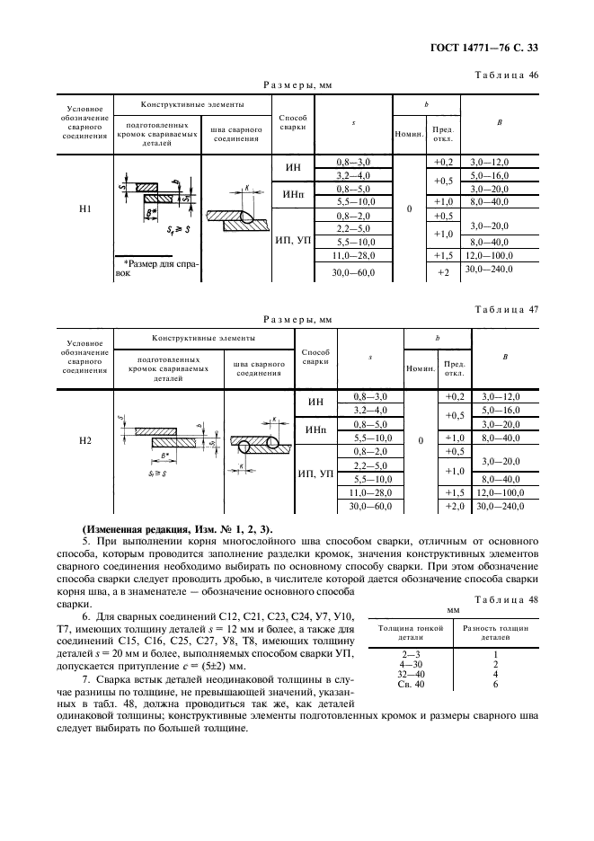  14771-76