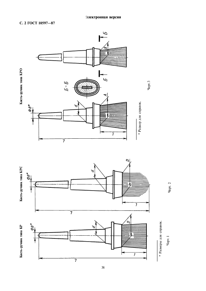  10597-87