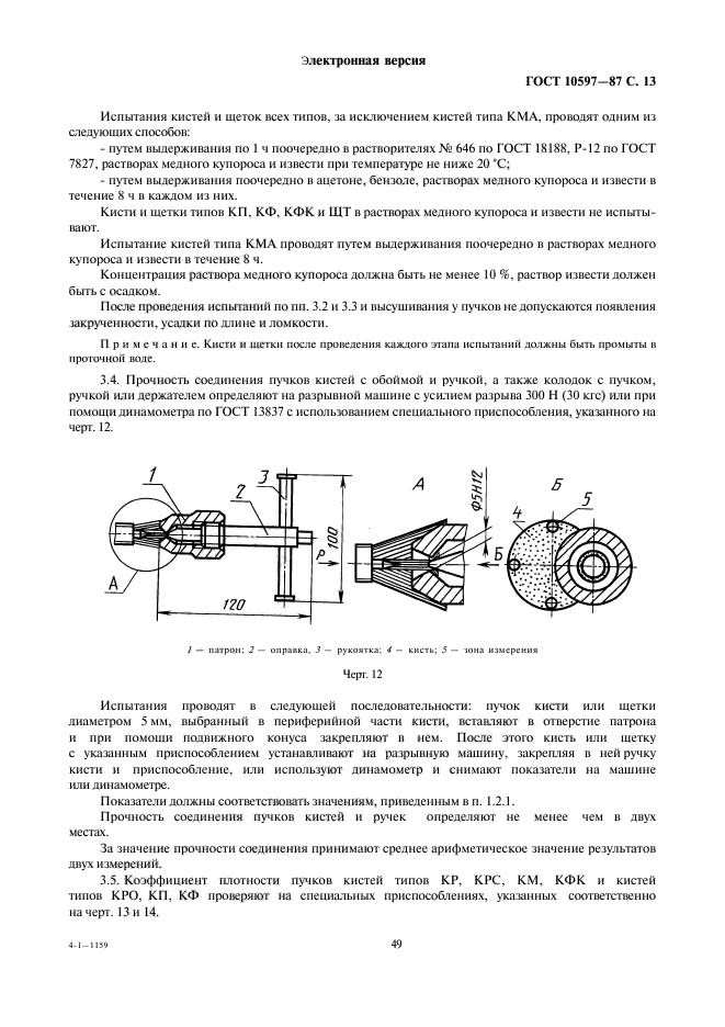  10597-87