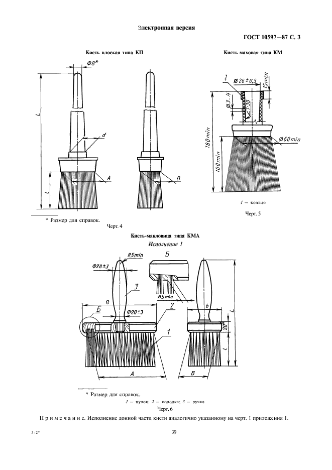  10597-87