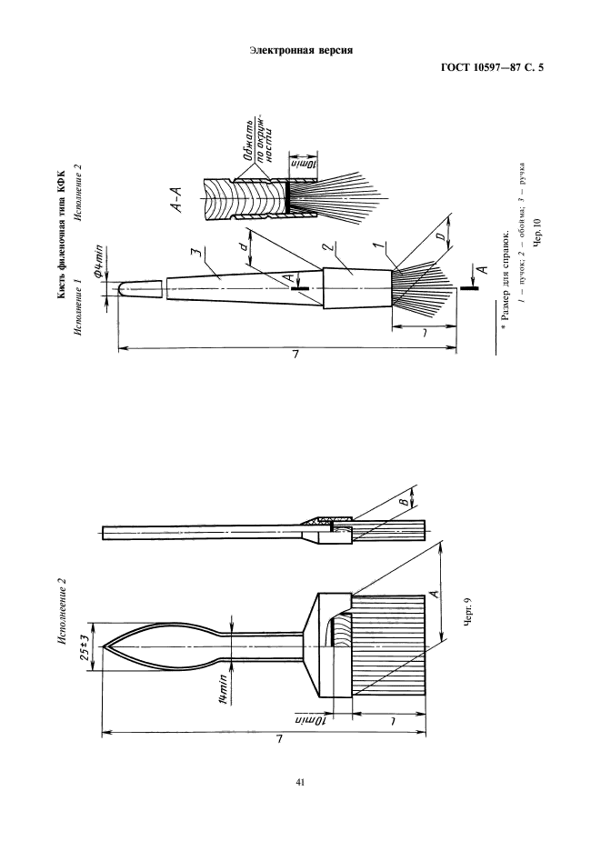  10597-87