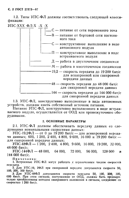  27373-87