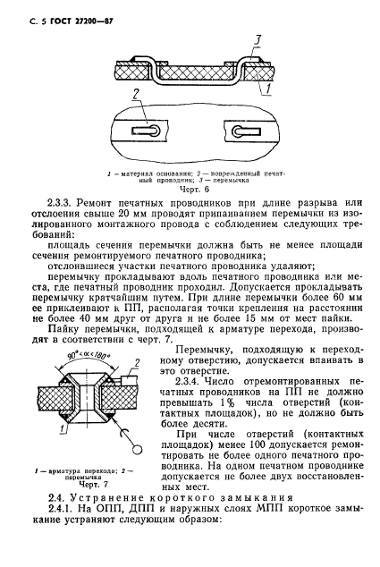  27200-87