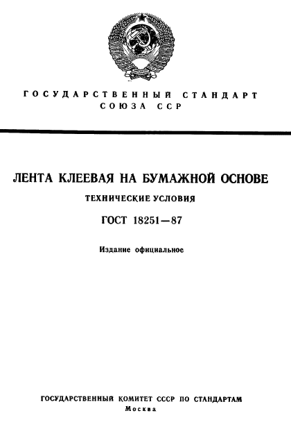  18251-87