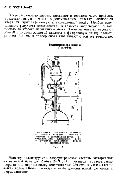  2124-87