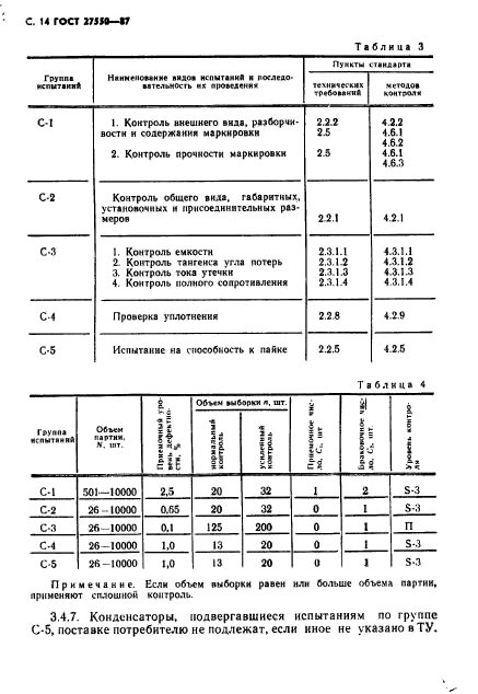  27550-87