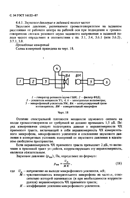  16122-87