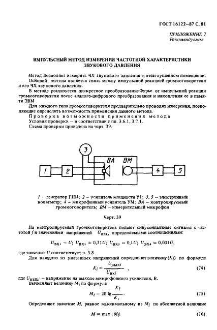  16122-87