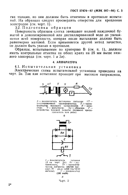  27474-87