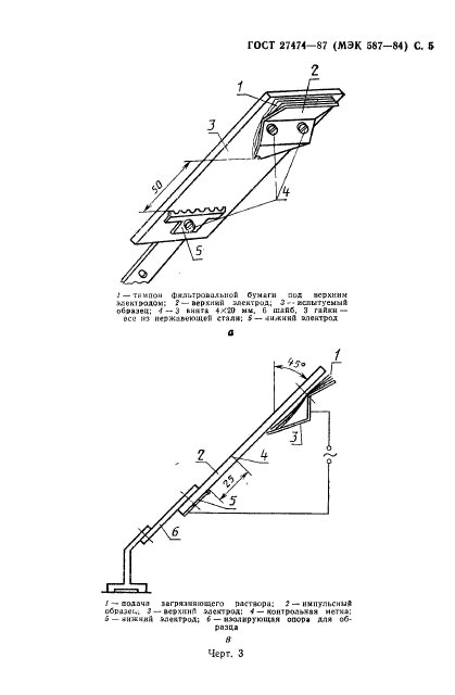  27474-87