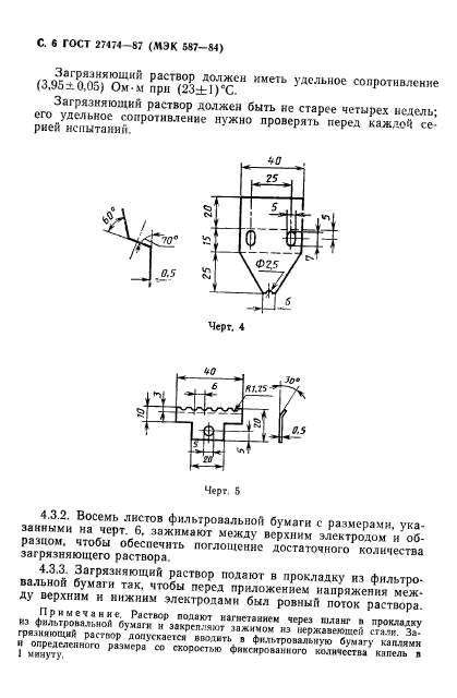  27474-87