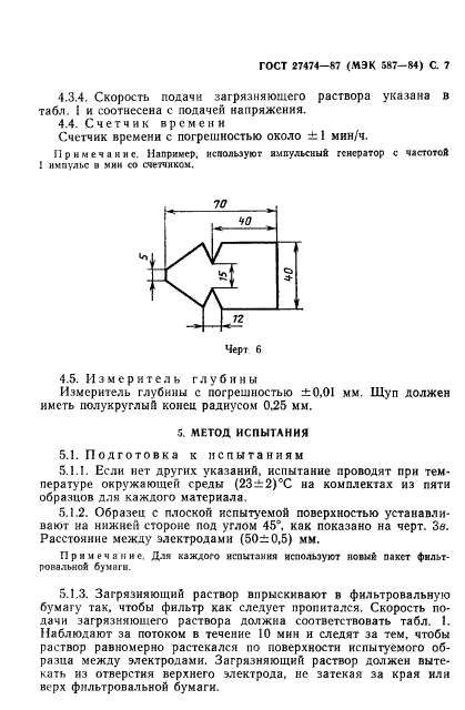  27474-87