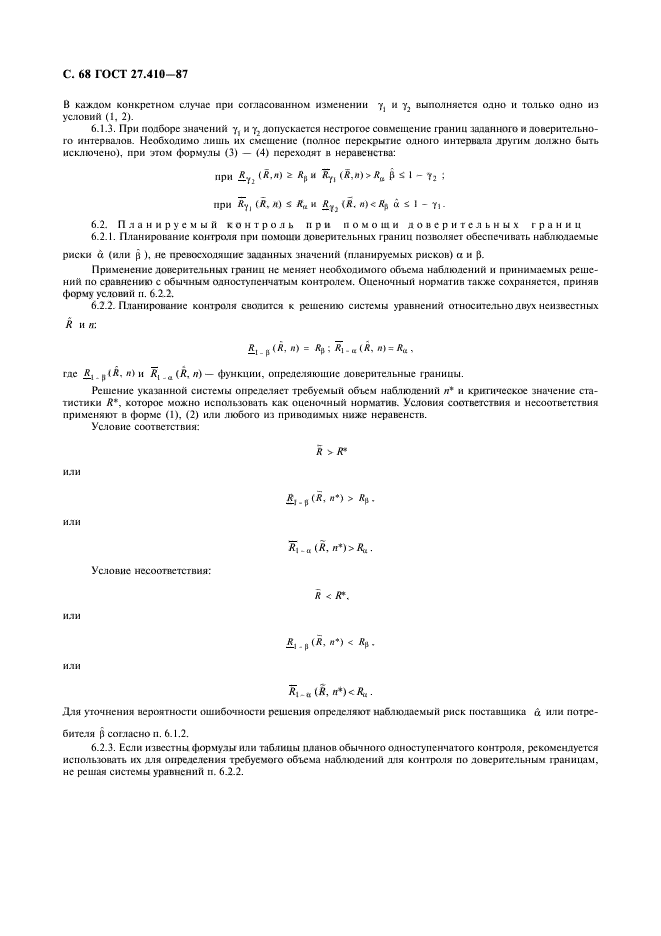  27.410-87