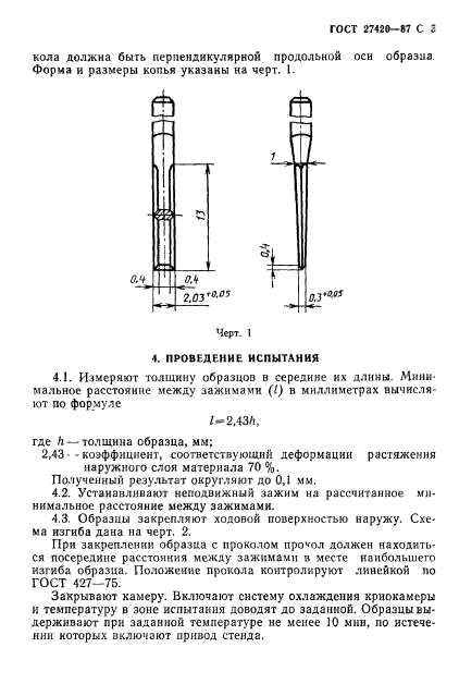  27420-87