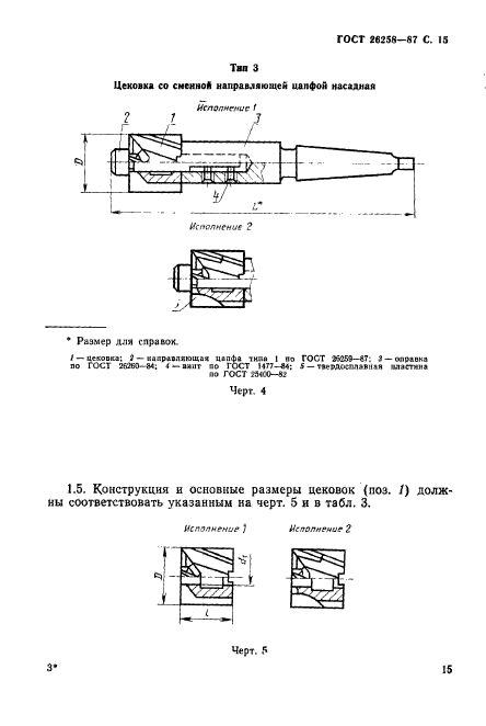  26258-87