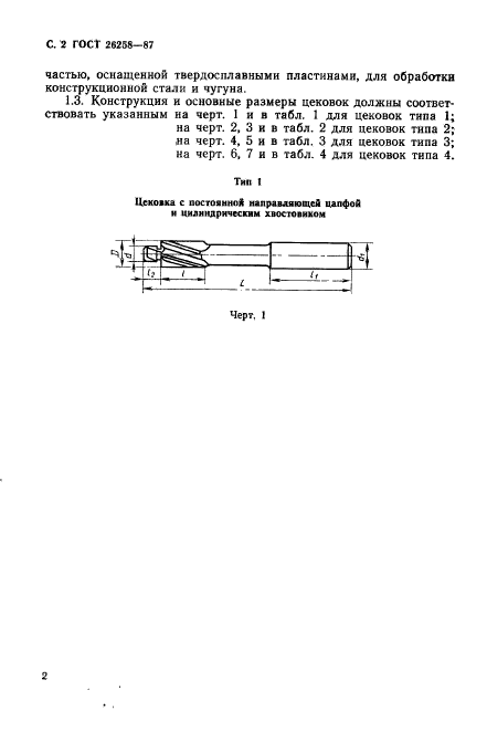  26258-87