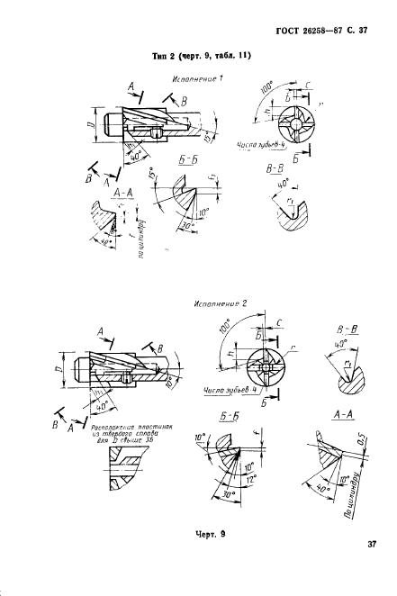  26258-87