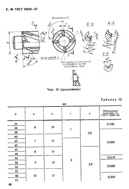  26258-87