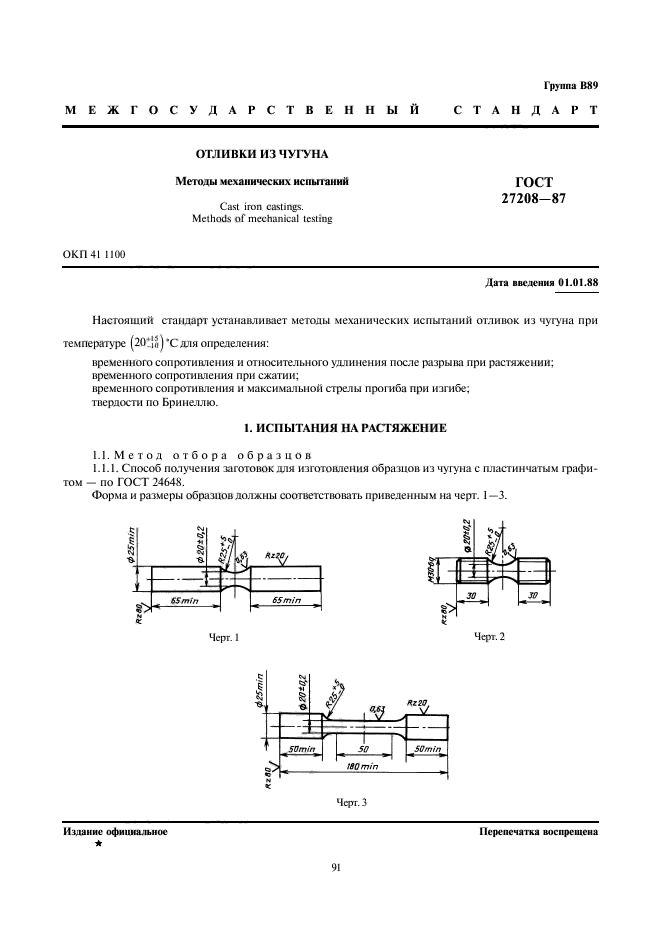  27208-87