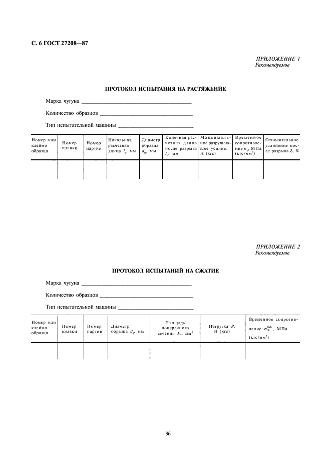  27208-87