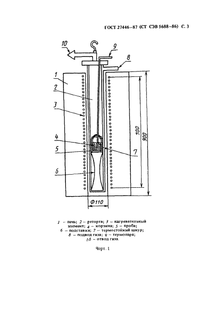  27446-87