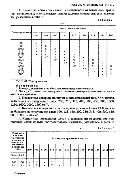  27370-87