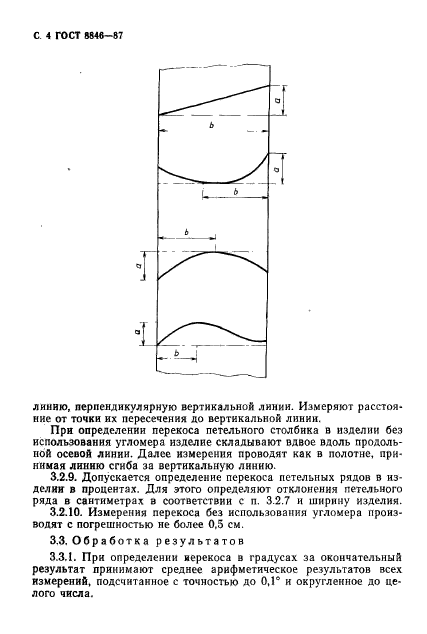  8846-87