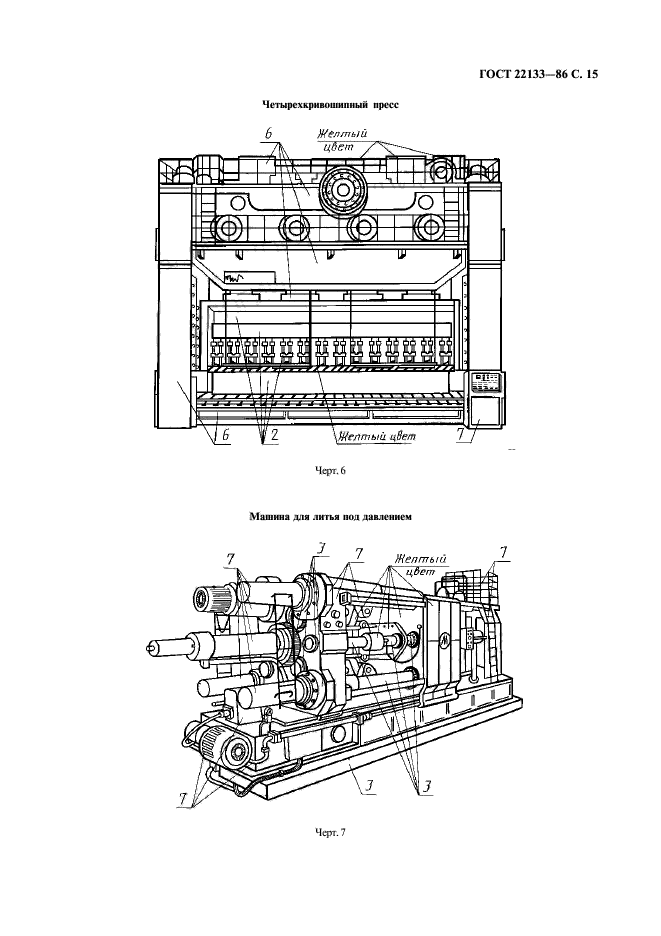  22133-86