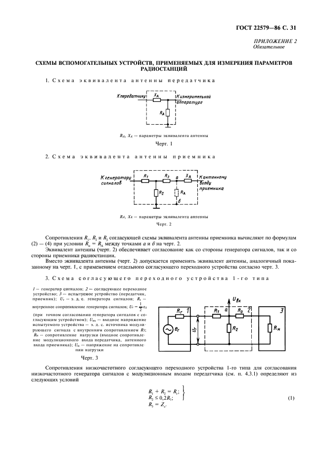  22579-86