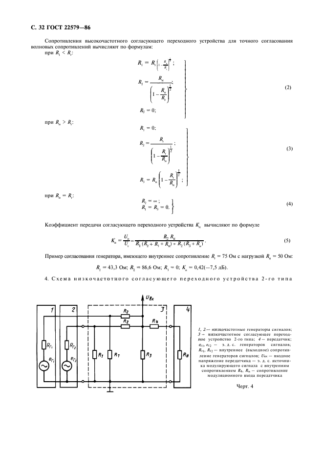  22579-86