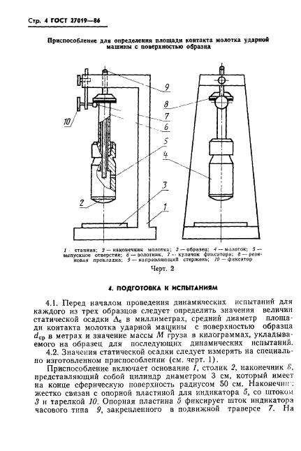  27019-86