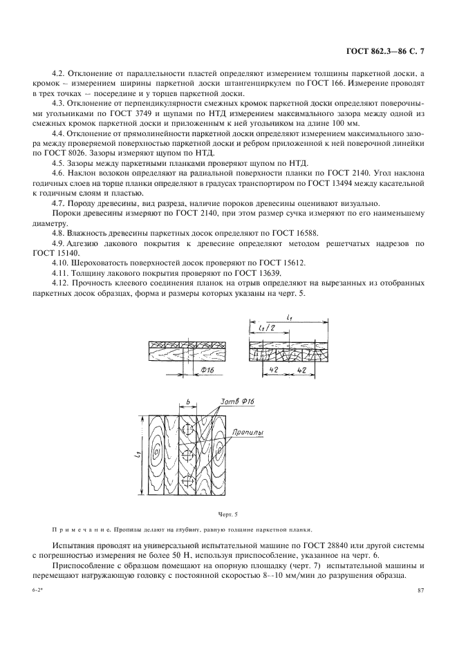  862.3-86