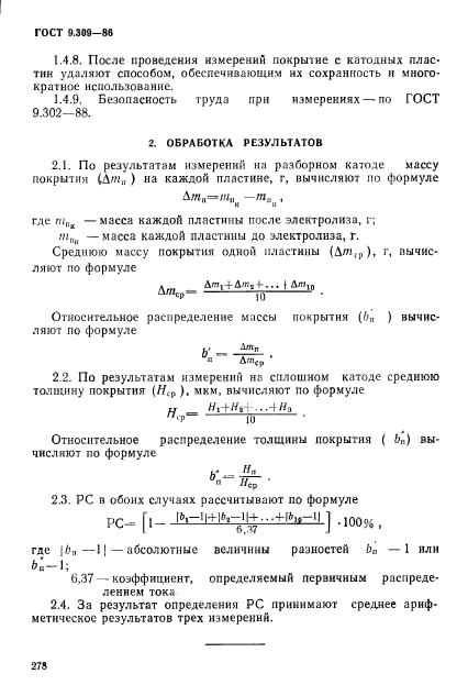  9.309-86