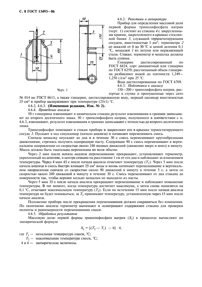  13493-86