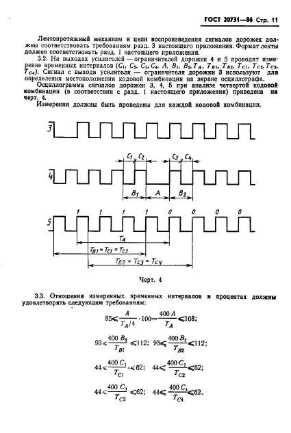  20731-86