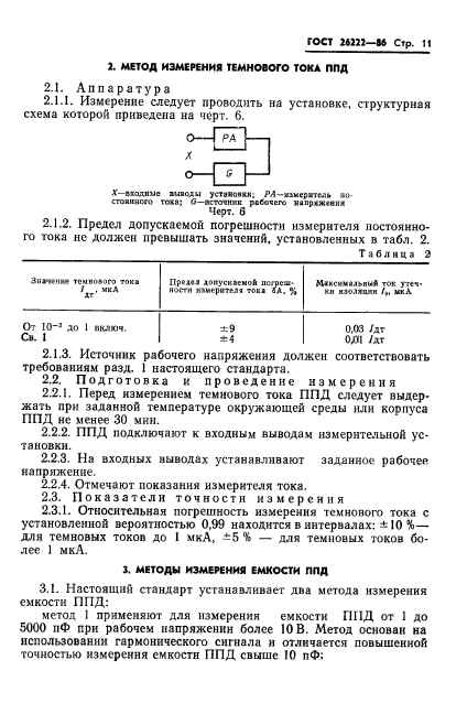  26222-86