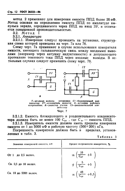  26222-86