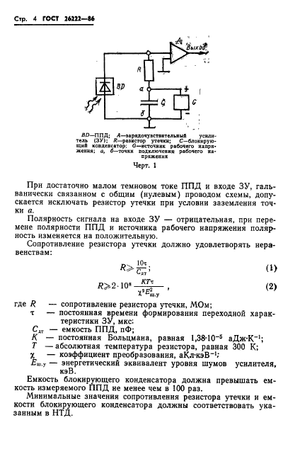  26222-86