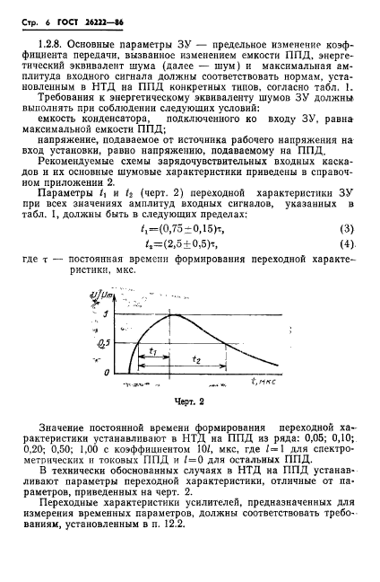  26222-86