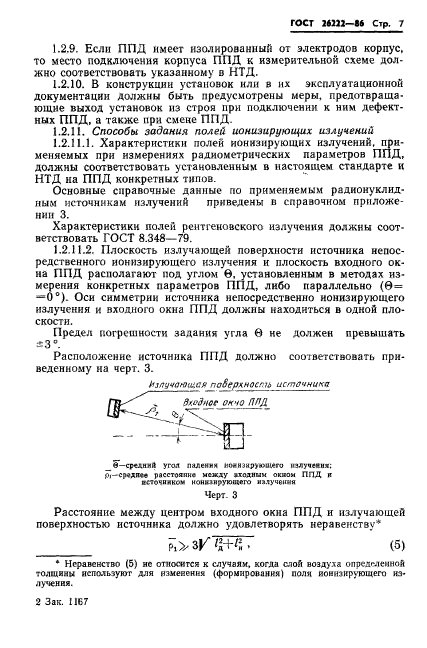  26222-86