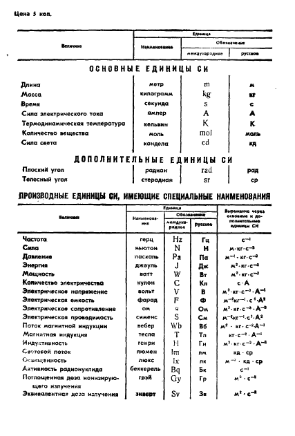  4.462-86