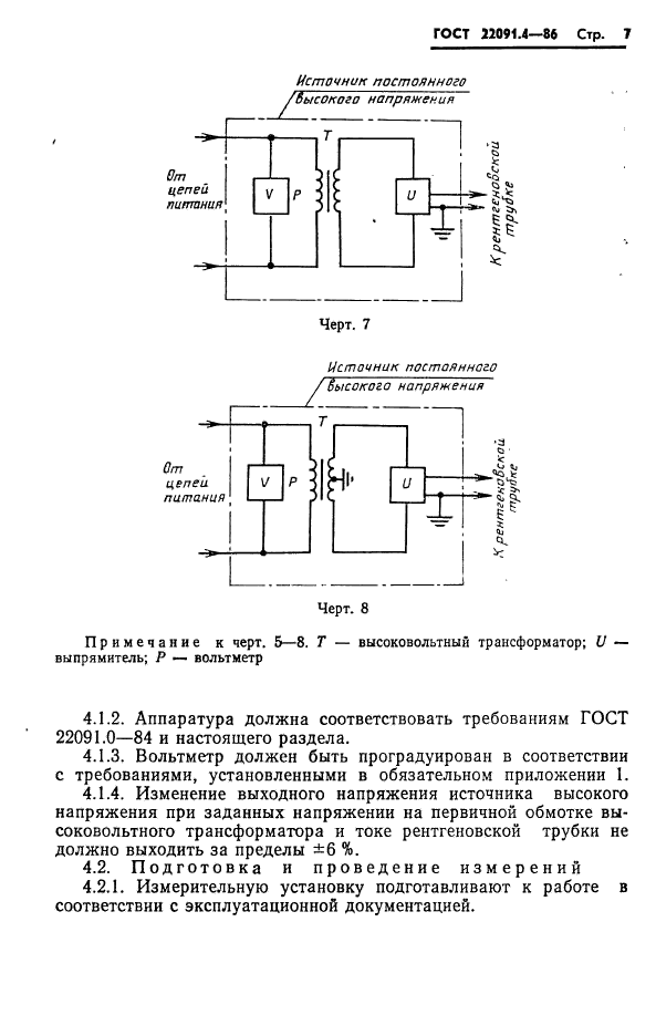  22091.4-86