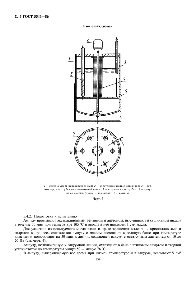  5546-86