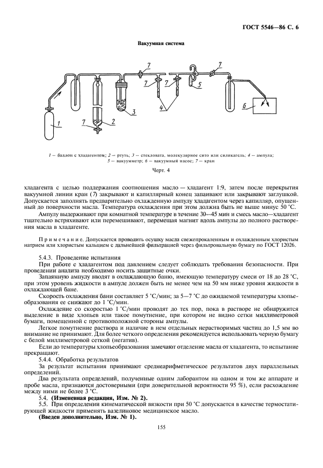  5546-86