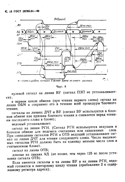  26765.51-86