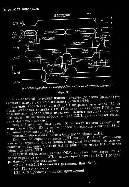  26765.51-86