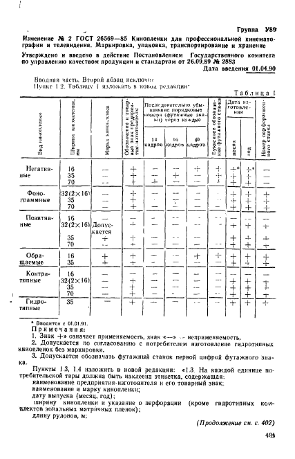  26569-85