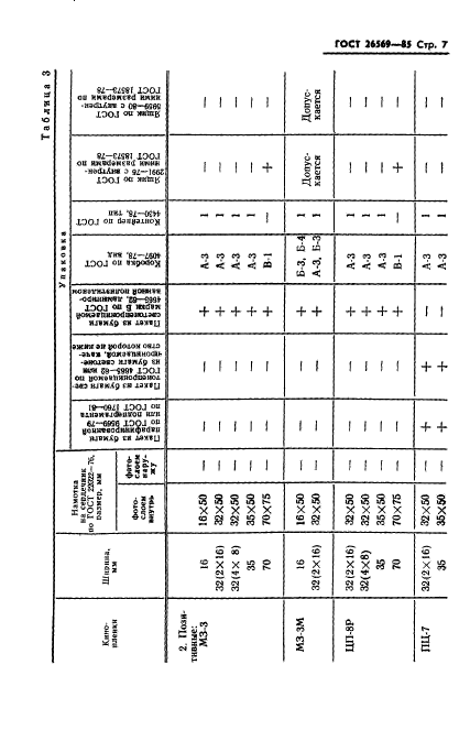  26569-85