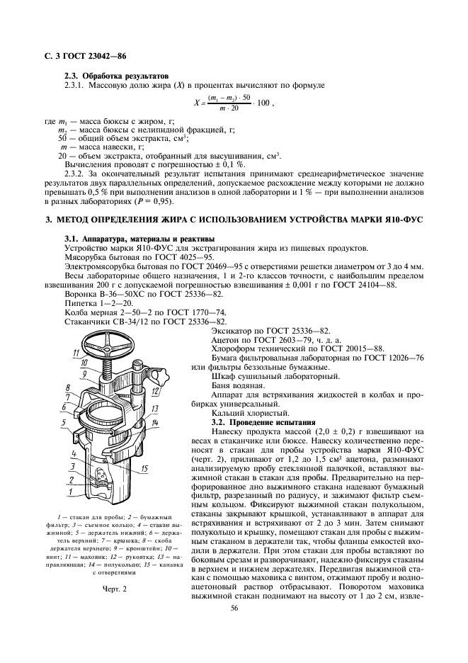  23042-86